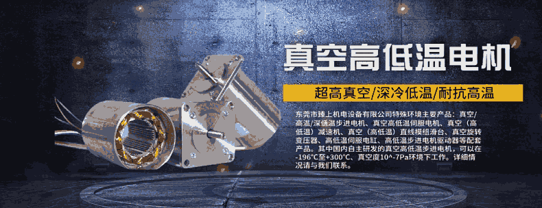 上海臻上機(jī)電 真空滑臺(tái) 低出氣真空環(huán)境下運(yùn)行