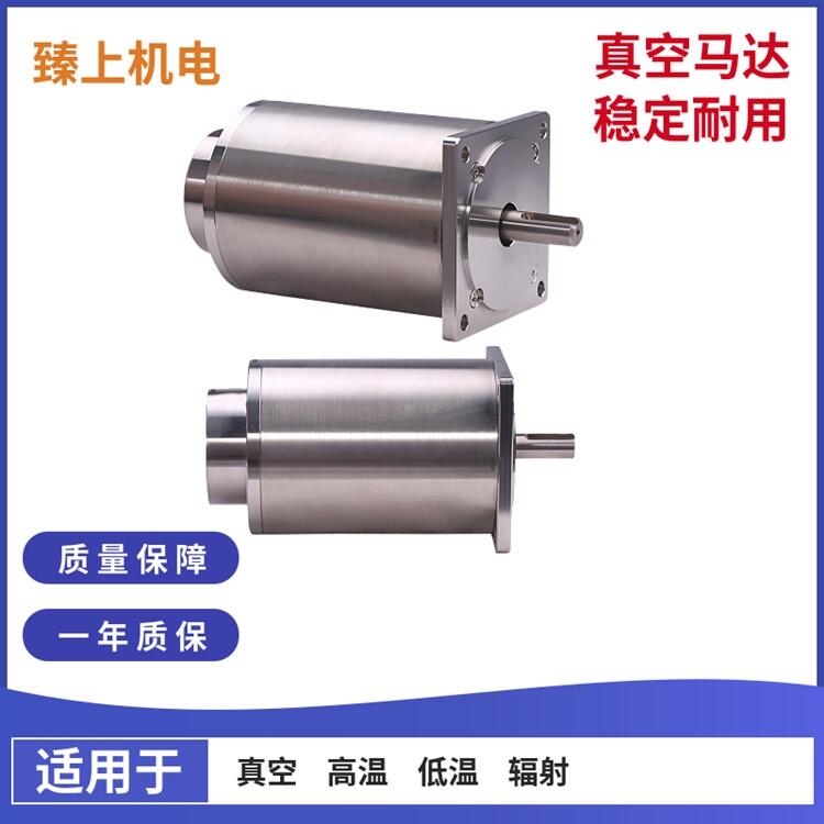 北京臻上機電 真空位移臺  高真空真空環(huán)境下運行